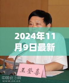新聞中心 第201頁