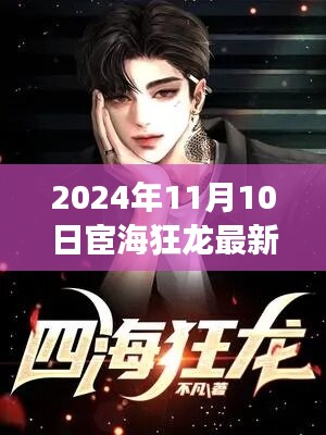 宦?？颀?，探尋自然秘境的心靈之旅啟程之時(shí)