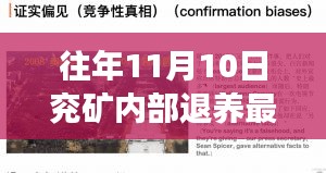 深巷探秘，兗礦內(nèi)部退養(yǎng)最新消息與獨特小店之旅