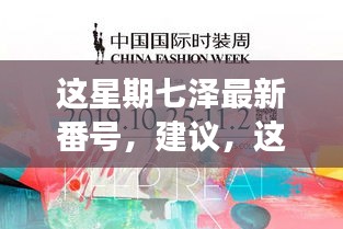 建議，七澤探秘之旅，追尋自然之美，遠(yuǎn)離涉黃陷阱