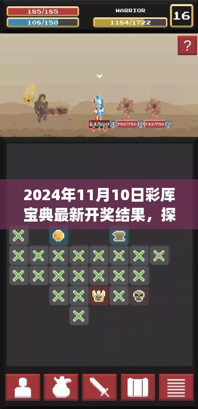 探秘寶藏小店，彩庫(kù)寶典下的犯罪與驚喜之旅