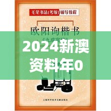 2024新澳資料年051期，管理科學(xué)篇：CRP260.21破碎境解析