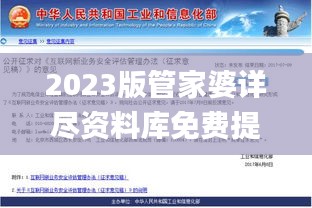 2023版管家婆詳盡資料庫免費提供，安全評估攻略_影像版IDQ813.15