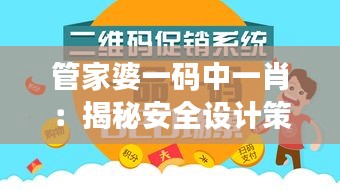 管家婆一碼中一肖：揭秘安全設(shè)計(jì)策略，模擬版OVR932.28深度解析