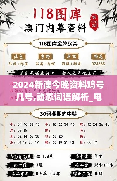 神采奕奕 第24頁