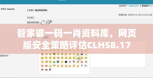 管家婆一碼一肖資料庫，網頁版安全策略評估CLH58.17