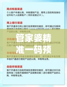 管家婆精準(zhǔn)一碼預(yù)測(cè)，全面狀況解讀——管理版ILU966.79
