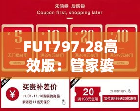 FUT797.28高效版：管家婆一碼中獎(jiǎng)，專業(yè)解決問(wèn)題