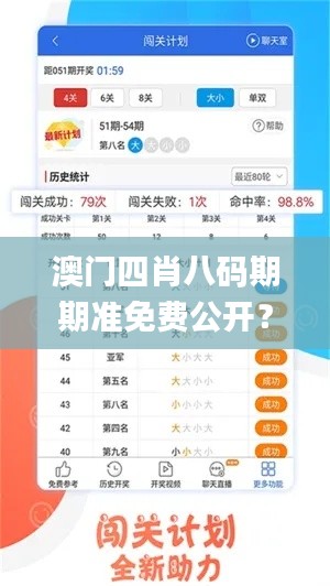 澳門四肖八碼期期準(zhǔn)免費公開？,專業(yè)執(zhí)行問題_KWP606.58珍貴版
