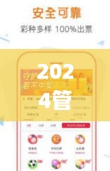 2024管家婆獨家一碼一肖秘籍，正版解析指南_游戲BTP977.81版