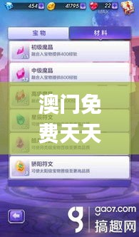澳門免費天天彩資料庫查詢，安全解析技巧一覽_UNI820.34活版