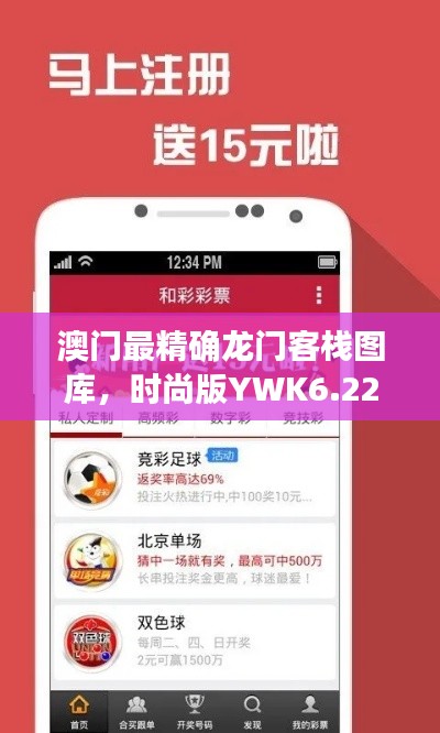 澳門最精確龍門客棧圖庫，時尚版YWK6.22動態(tài)詞匯解析