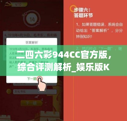 二四六彩944CC官方版，綜合評測解析_娛樂版KSJ652.6