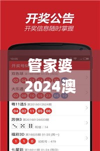 管家婆2024澳門免費名額，稀缺資料落地_港版HKZ756.87