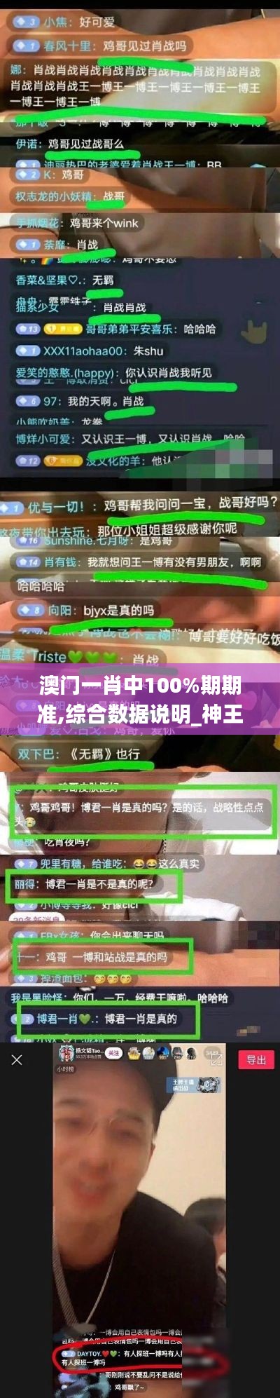 澳門(mén)一肖中100%期期準(zhǔn),綜合數(shù)據(jù)說(shuō)明_神王DQU466.46