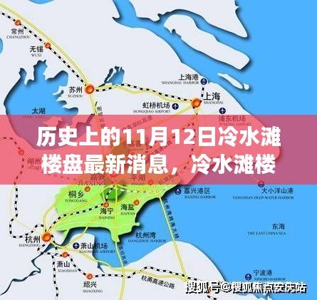 冷水灘樓盤揭秘，歷史與未來的交匯點(diǎn)，前沿生活新篇章體驗(yàn)日盛大開啟！