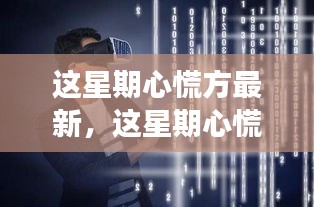 變化帶來的自信與成就感，最新心慌方引領學習超級力量