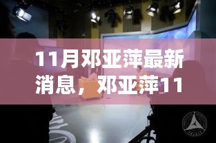 眉飛色舞 第23頁