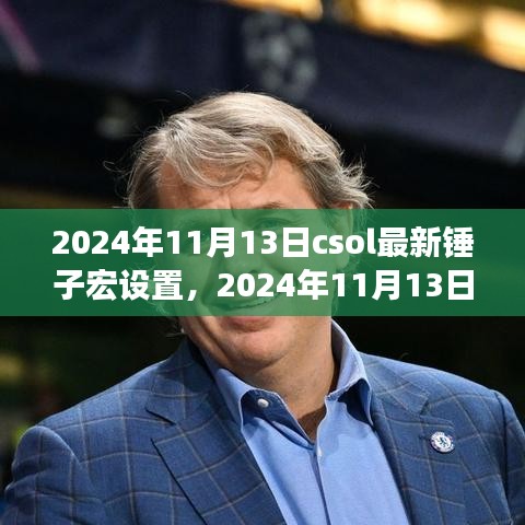 星星打烊 第24頁