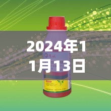 草甘膦原藥最新價格分析與市場趨勢預測（2024年11月13日）
