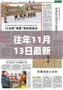 全球改革先鋒國家深度解析，最新改革動態(tài)與歷年進展回顧（歷年11月13日篇）