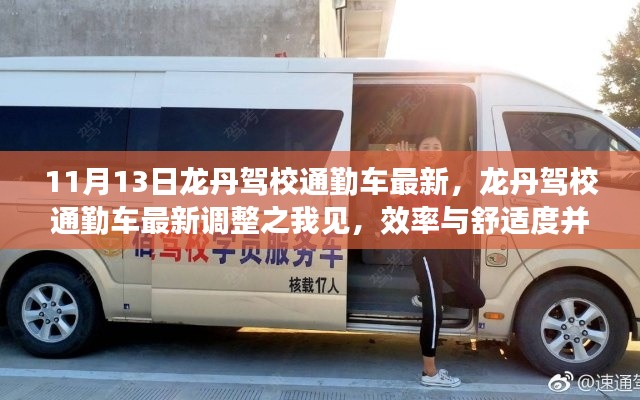 目不轉睛 第21頁
