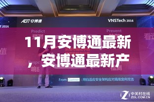安博通最新產(chǎn)品深度評(píng)測(cè)，特性、體驗(yàn)、對(duì)比與用戶體驗(yàn)全面解析