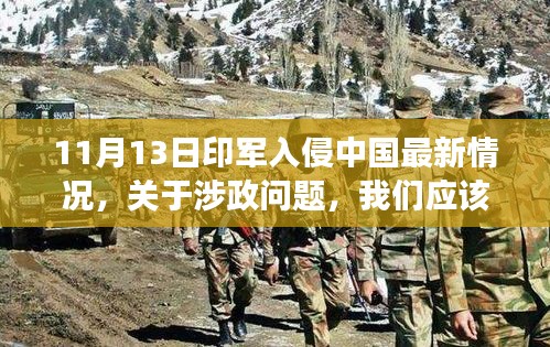 涉政背景下積極應(yīng)對(duì)挑戰(zhàn)，自信與成就感的勵(lì)志之路（標(biāo)題建議）