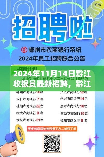 2024年黔江收銀員新招聘啟事，與自然美景同行，尋找內(nèi)心的平和之旅