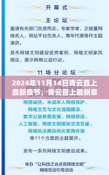 目不轉(zhuǎn)睛 第19頁