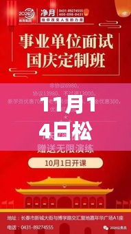 松原招聘網(wǎng)，最新招聘中的友情、夢想與家的溫暖奇遇記