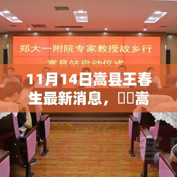 嵩縣王春生，自然之旅的呼喚，最新消息探尋心靈寧?kù)o之地