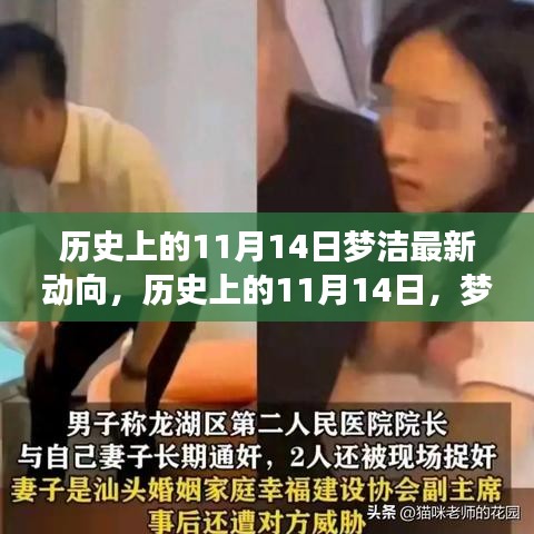 夢潔新旅程，歷史上的11月14日探索自然美景與內心平靜的藝術