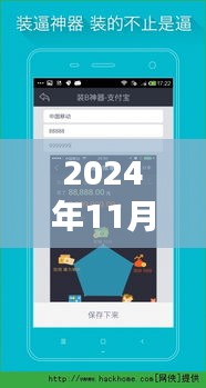 2024年最新紅人神器下載指南，探索最新版下載之旅