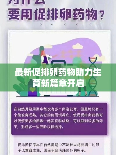 對答如流 第30頁