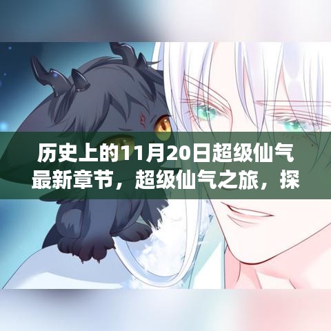 星星打烊 第18頁