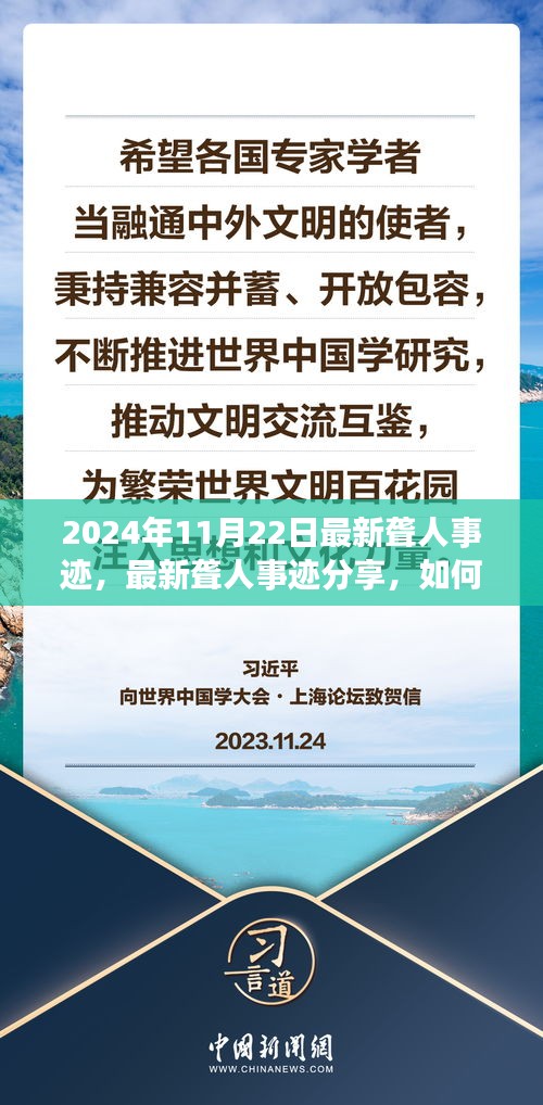 2024年聾人事跡分享與學(xué)習(xí)指南，掌握技能，助力生活