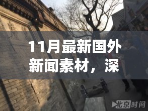 探訪異國深巷隱香，十一月巷弄小店的獨特風(fēng)情與異國風(fēng)情體驗
