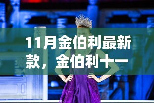 淺笑輕吟夢一曲 第14頁