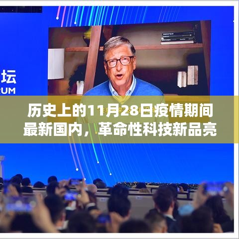 疫情后時代革命性科技新品亮相，深度解析國內(nèi)高科技產(chǎn)品發(fā)展趨勢的啟示