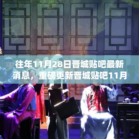 晉城貼吧獨家揭秘，科技新品震撼登場，革新生活體驗