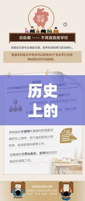 歷史上的11月30日，撫寧女工招聘信息及其社會影響回顧