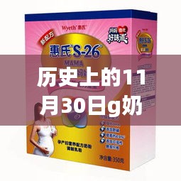 歷史上的今日，G奶堂熱門網(wǎng)站的溫馨日常與特別回憶