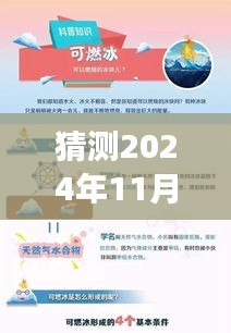 豐源未來展望，預(yù)測豐源最新版在2024年11月30日的嶄新面貌