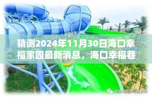 ?？谛腋Ｏ锾矫兀[世瑰寶與小巷特色小店最新消息揭曉，?？谛腋＜覉@2024年最新探秘之旅