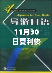 跟著夏利俊探索路亞之旅，與自然美景的不解之緣實(shí)戰(zhàn)教程