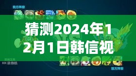韓信視頻教學奇妙時光，溫馨小日常，最新教學探索