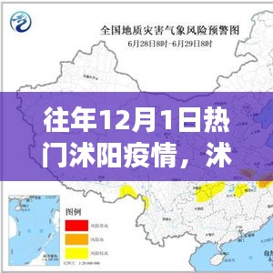 沭陽(yáng)疫情下的綠色避風(fēng)港之旅，自然探索與心靈救贖