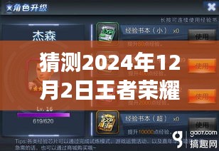 揭秘未來戰(zhàn)場，預(yù)測王者榮耀輔助英雄勝率革新，科技賦能下的王者榮耀展望（2024年）