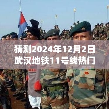武漢地鐵11號線未來線路圖猜想，穿越時光，共繪溫情未來